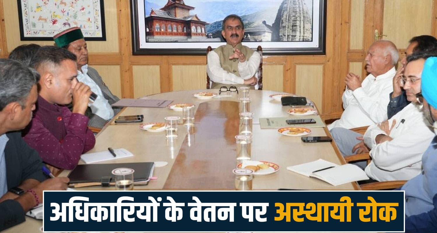CM Sukhu Decision mla officers salary deferred himachal government