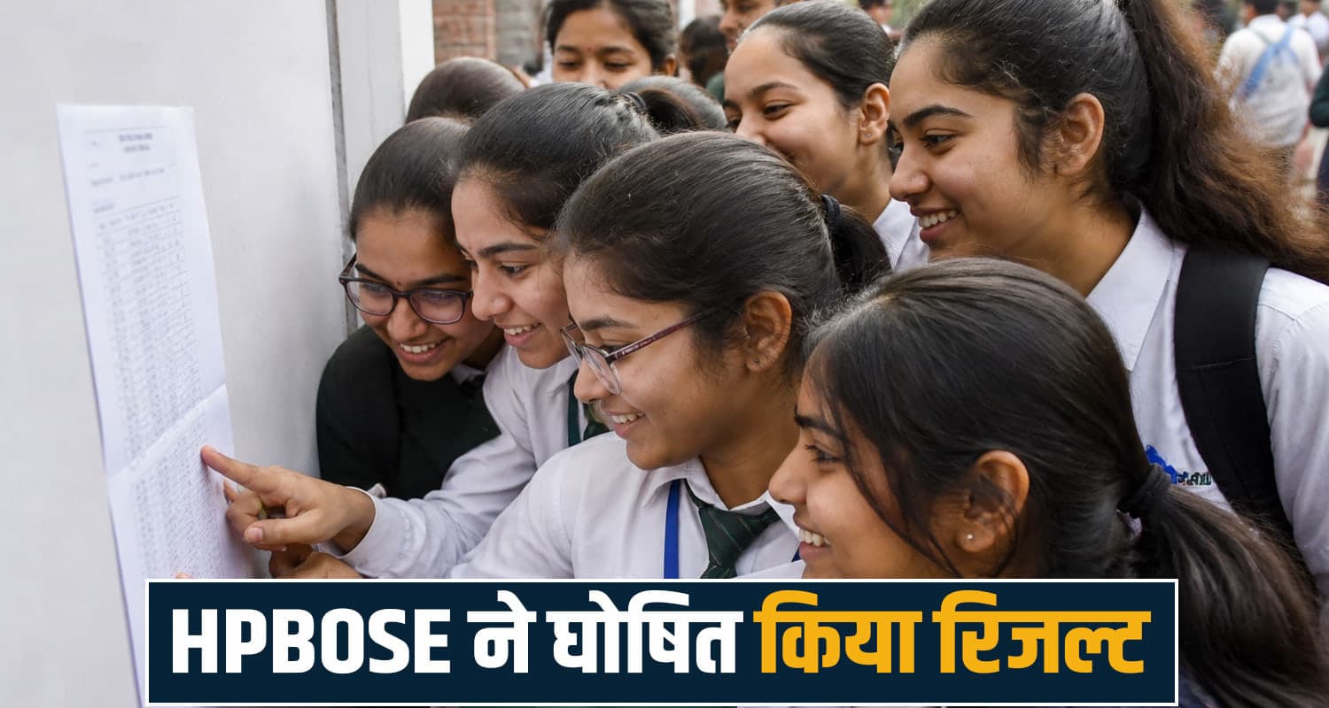 hpboard 12th class result 2026 students 92 percent pass 