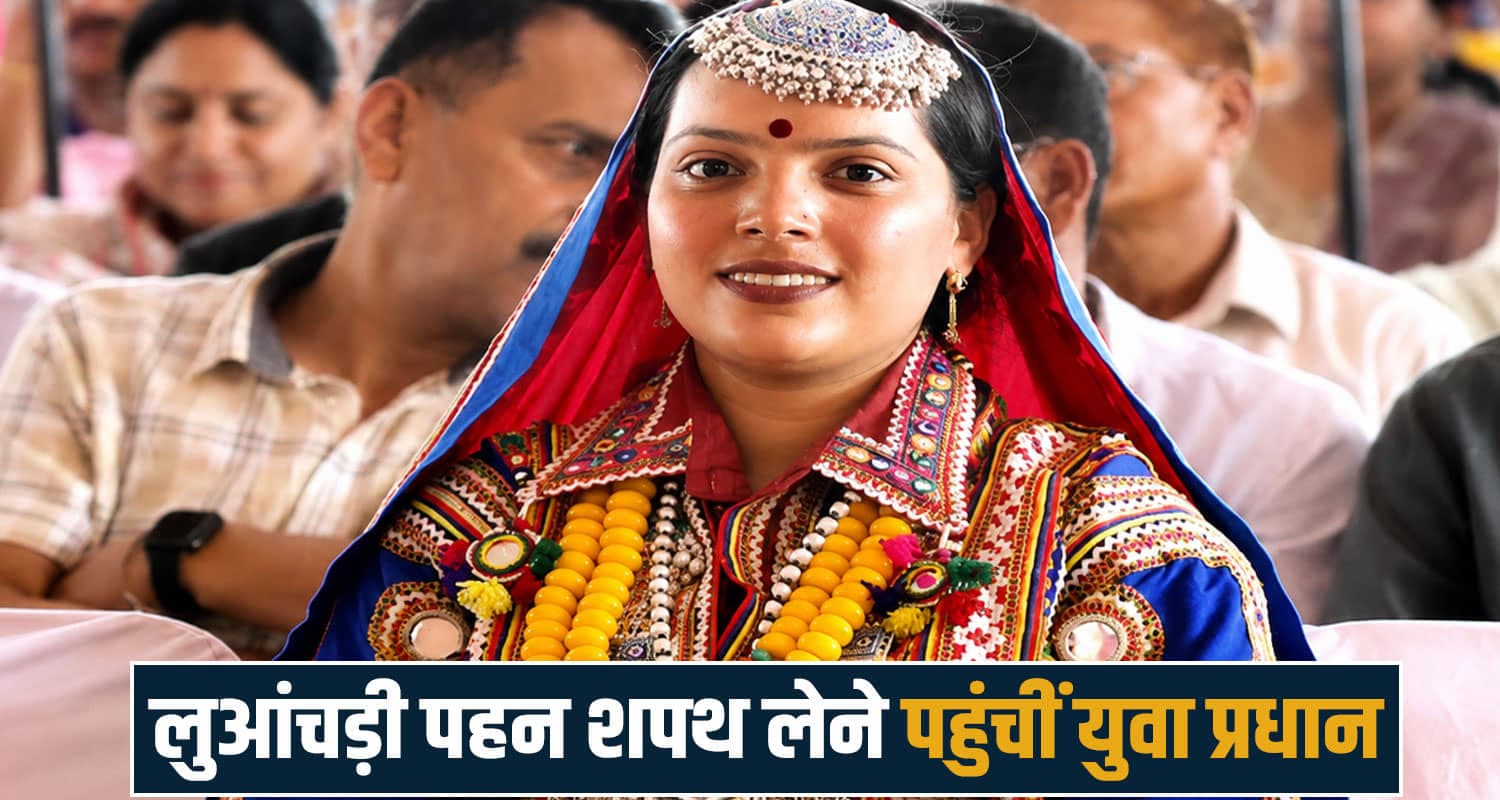 Bhadyara Panchayat Aanchal Kumari Gaddi Culture Luanchadi  Panchayat Election Tribal Culture