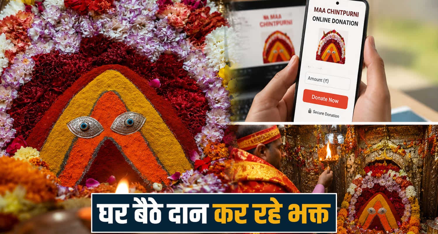chintpurni temple una himachal pradesh online donation trust digital prasad