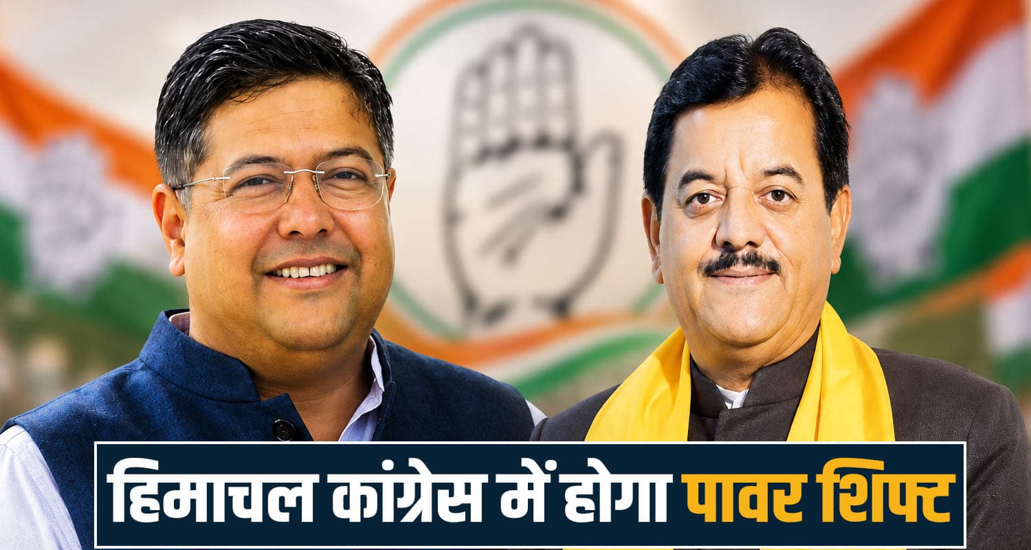 Himachal Congress CM Sukhu Cabinet Expansion Sundar Singh Thakur Ashish Butail Politics PAC Meeting