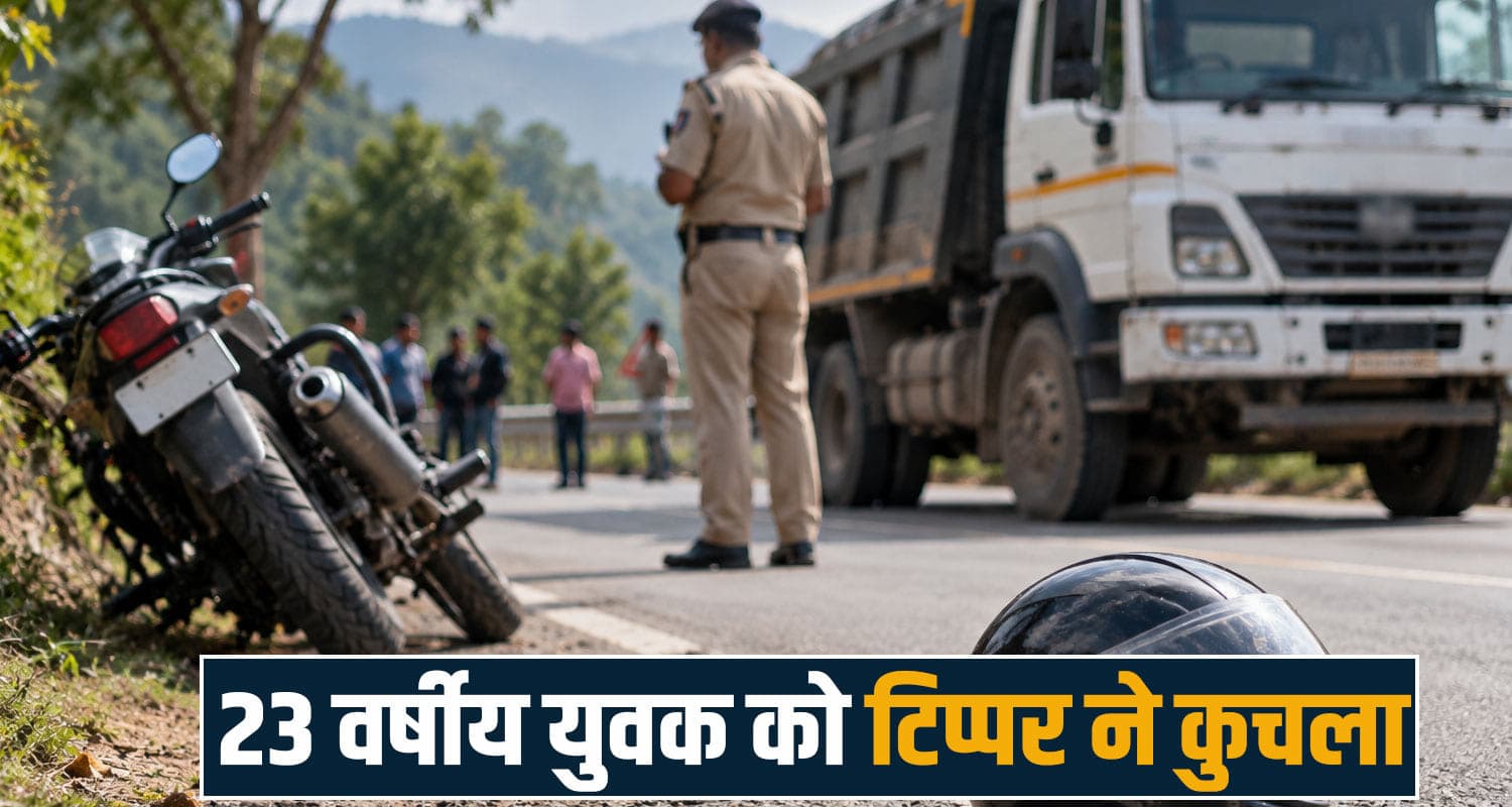bike tipper hamirpur road safety jhaniyari himachal police
