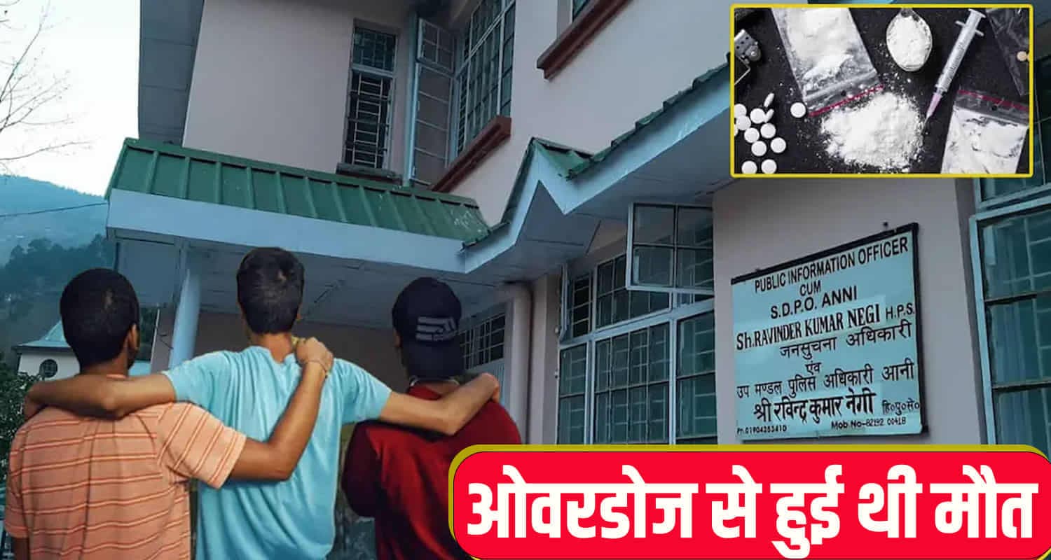 हिमाचल: मां बोली- दोस्तों ने छीन लिया मेरा लाल, पुलिस ने किए 3 गिरफ्तार RAHUL CASE ANNI
