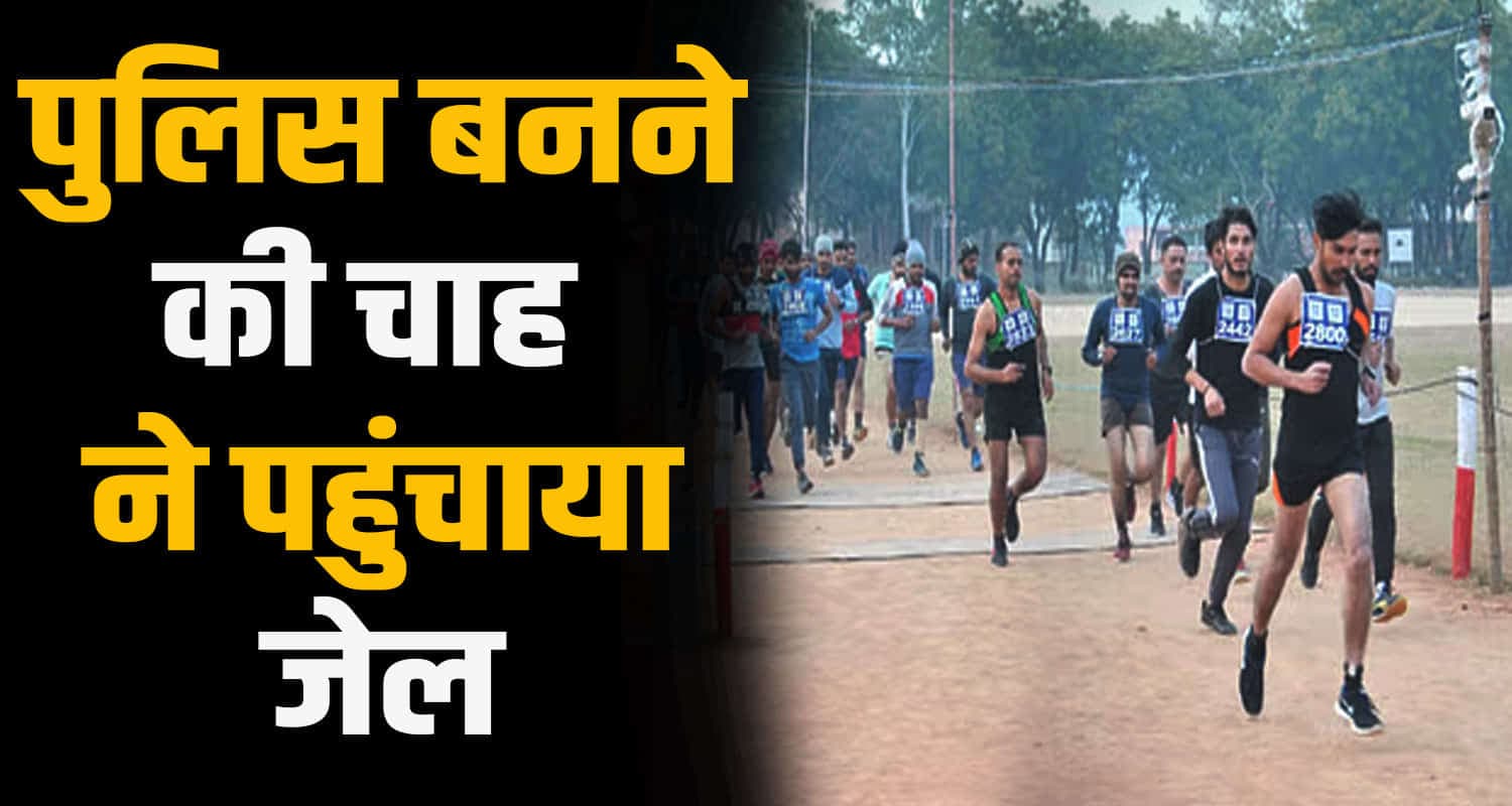 HIMACHAL POLICE BHARTI