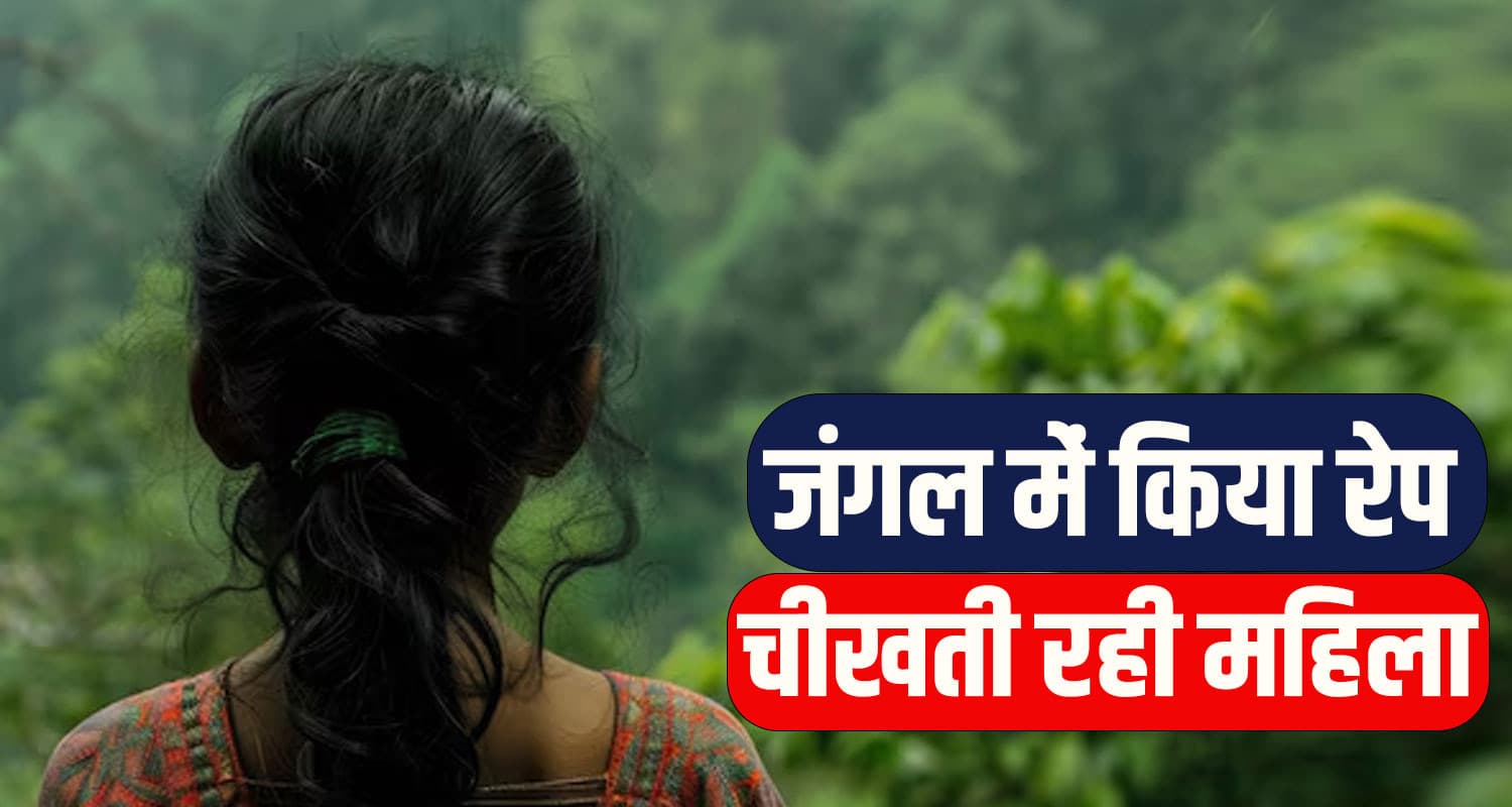 hamirpur rape case