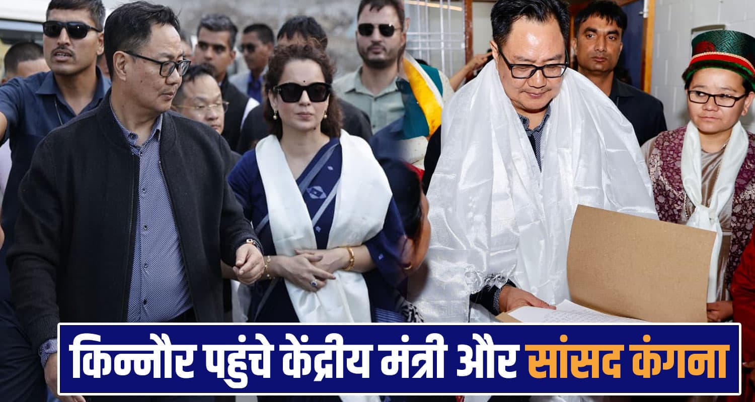 kiren rijiju