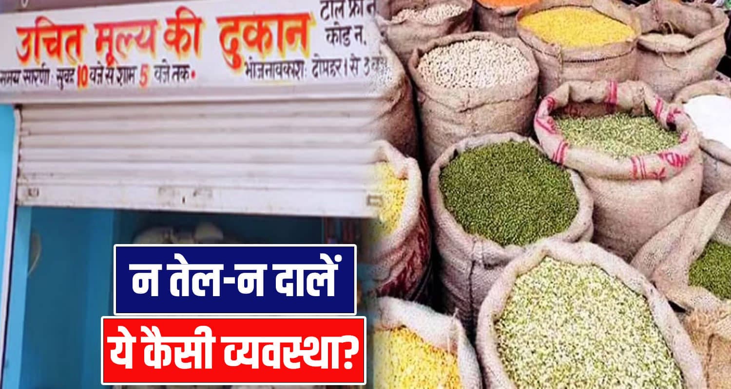 ration crisis