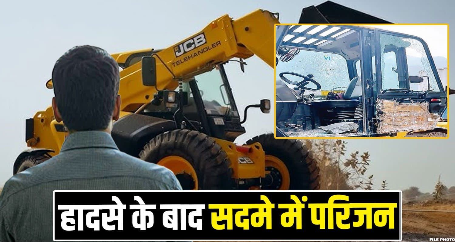 Bilaspur News