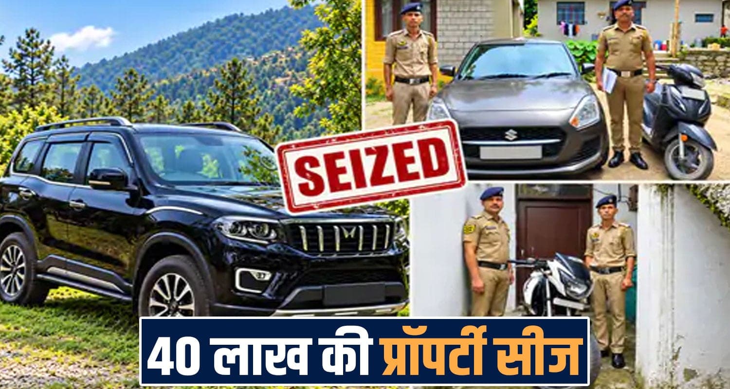 Shimla police seizes property worth drug trafficking cases Rampur