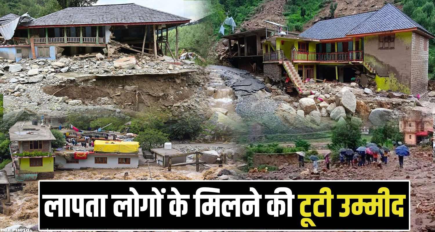 Mandi Cloud Burst