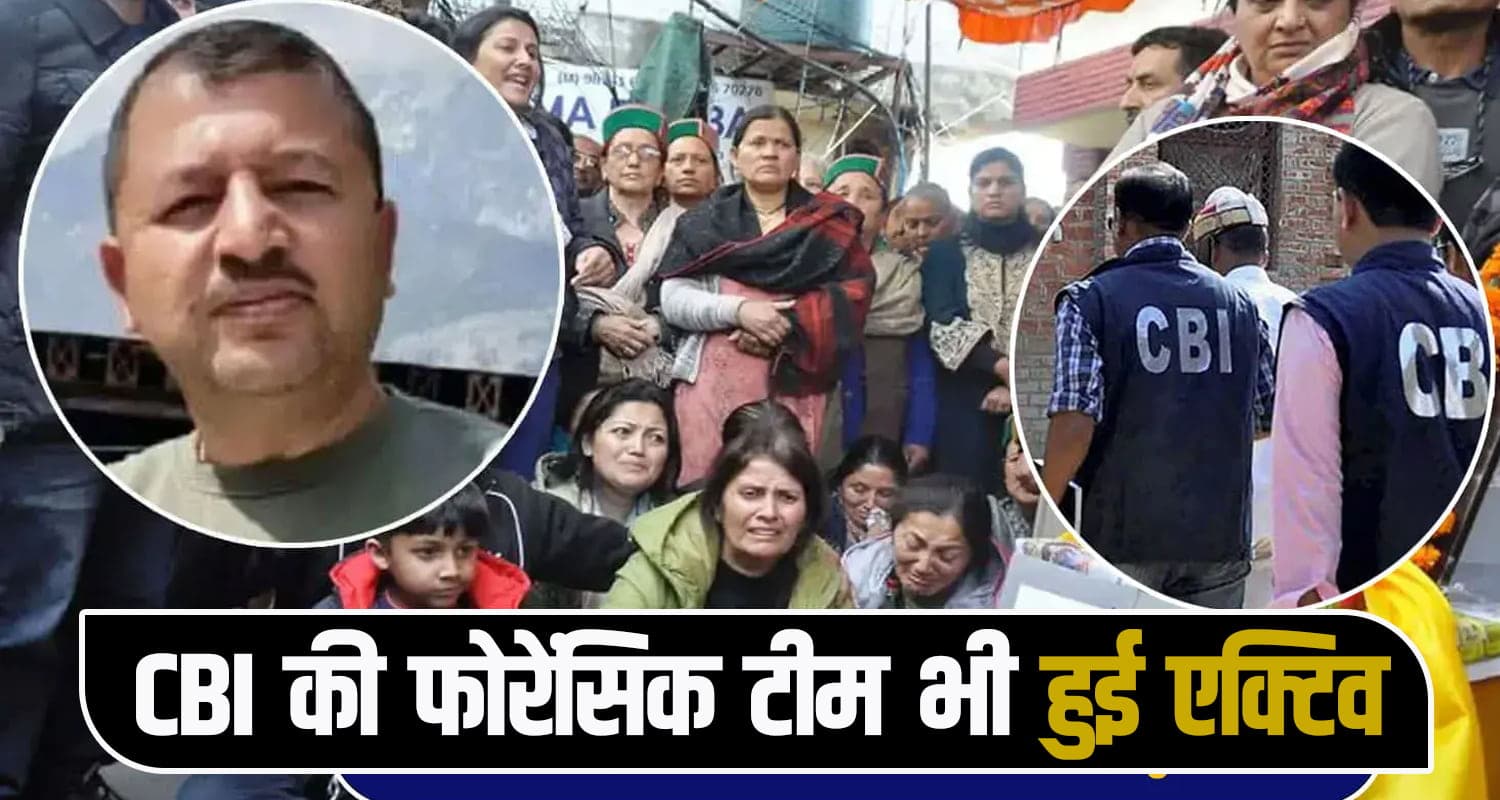 update in vimal negi case 