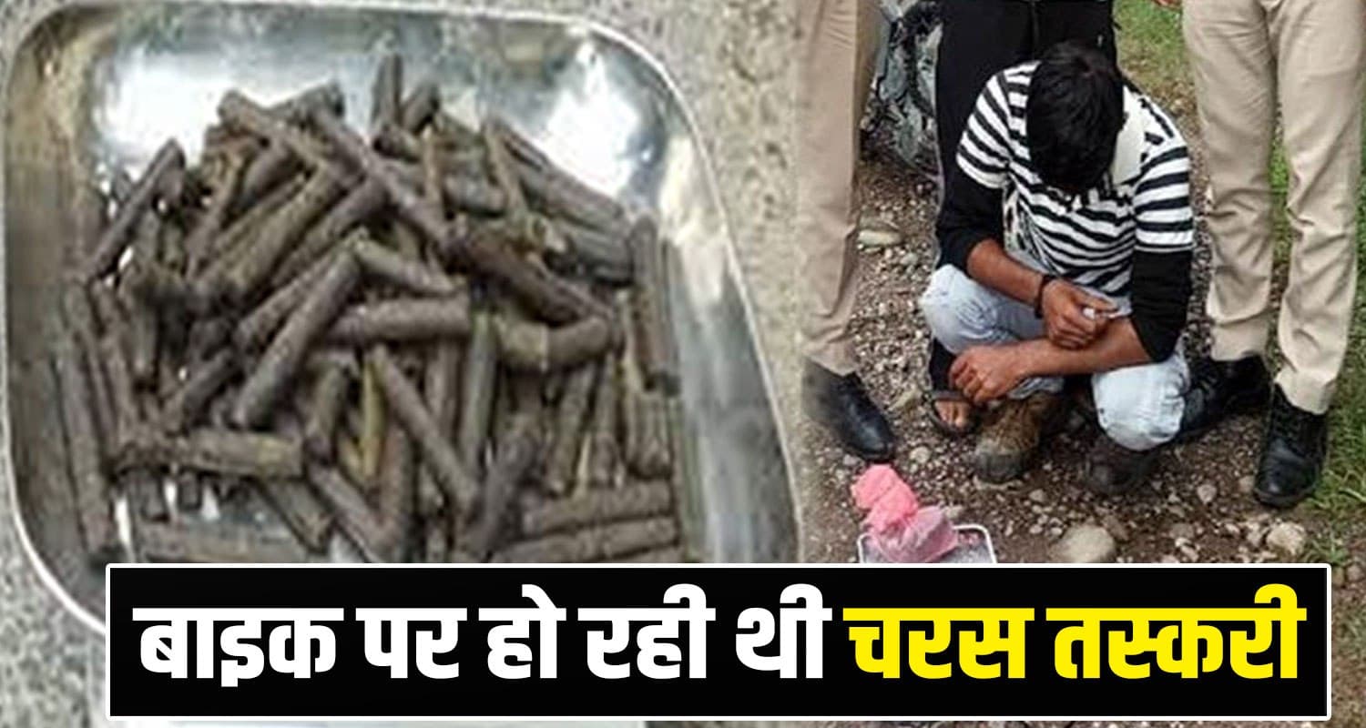 Mandi Charas Smuggler