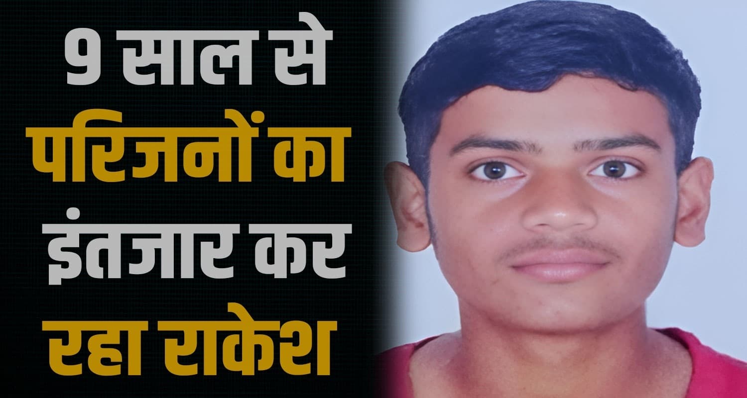 Rakesh