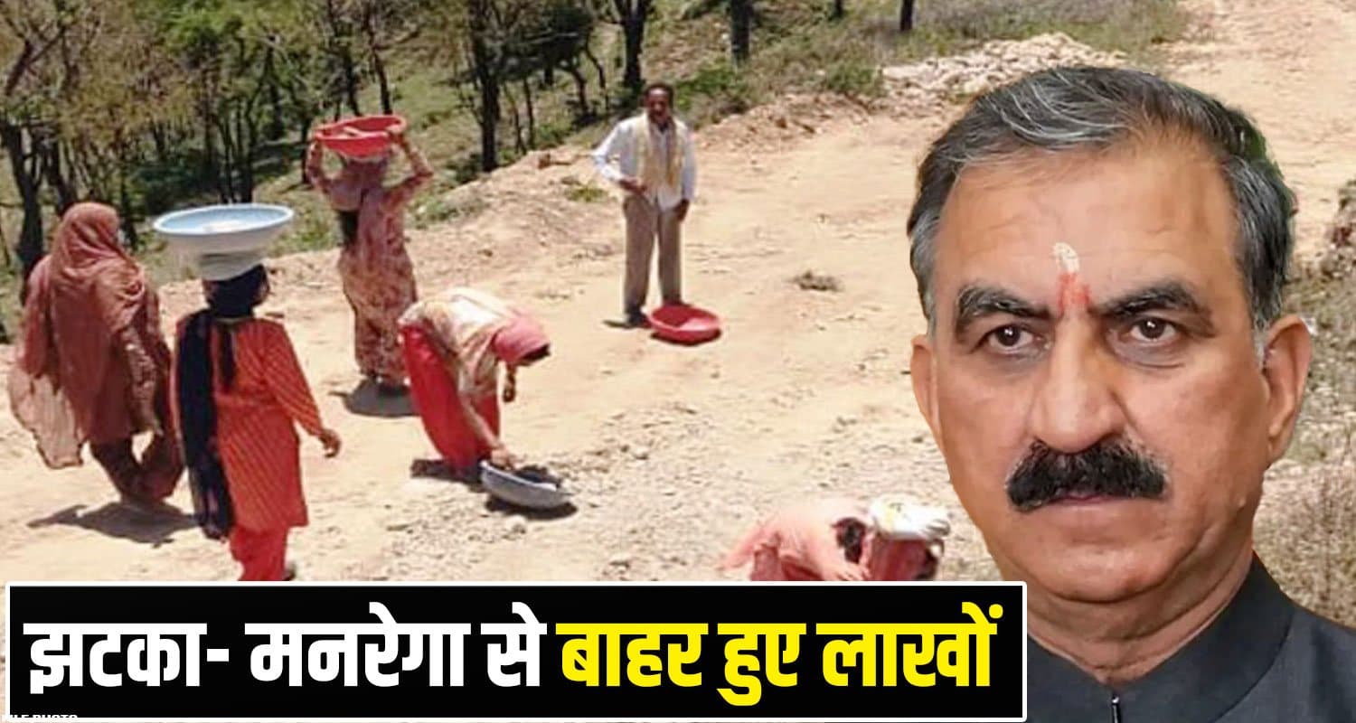MNREGA Job Cards