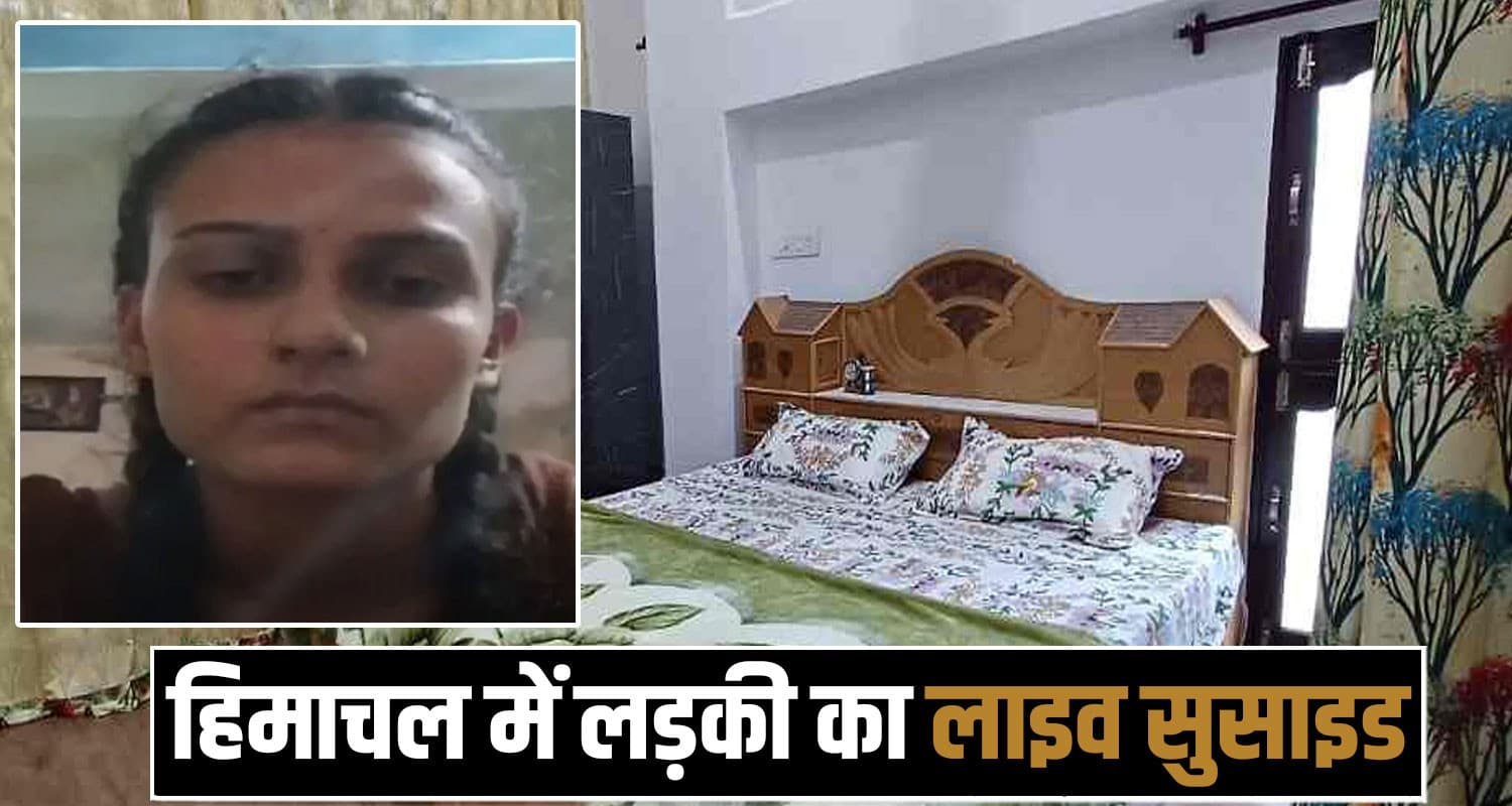 Live Video Girl Solan