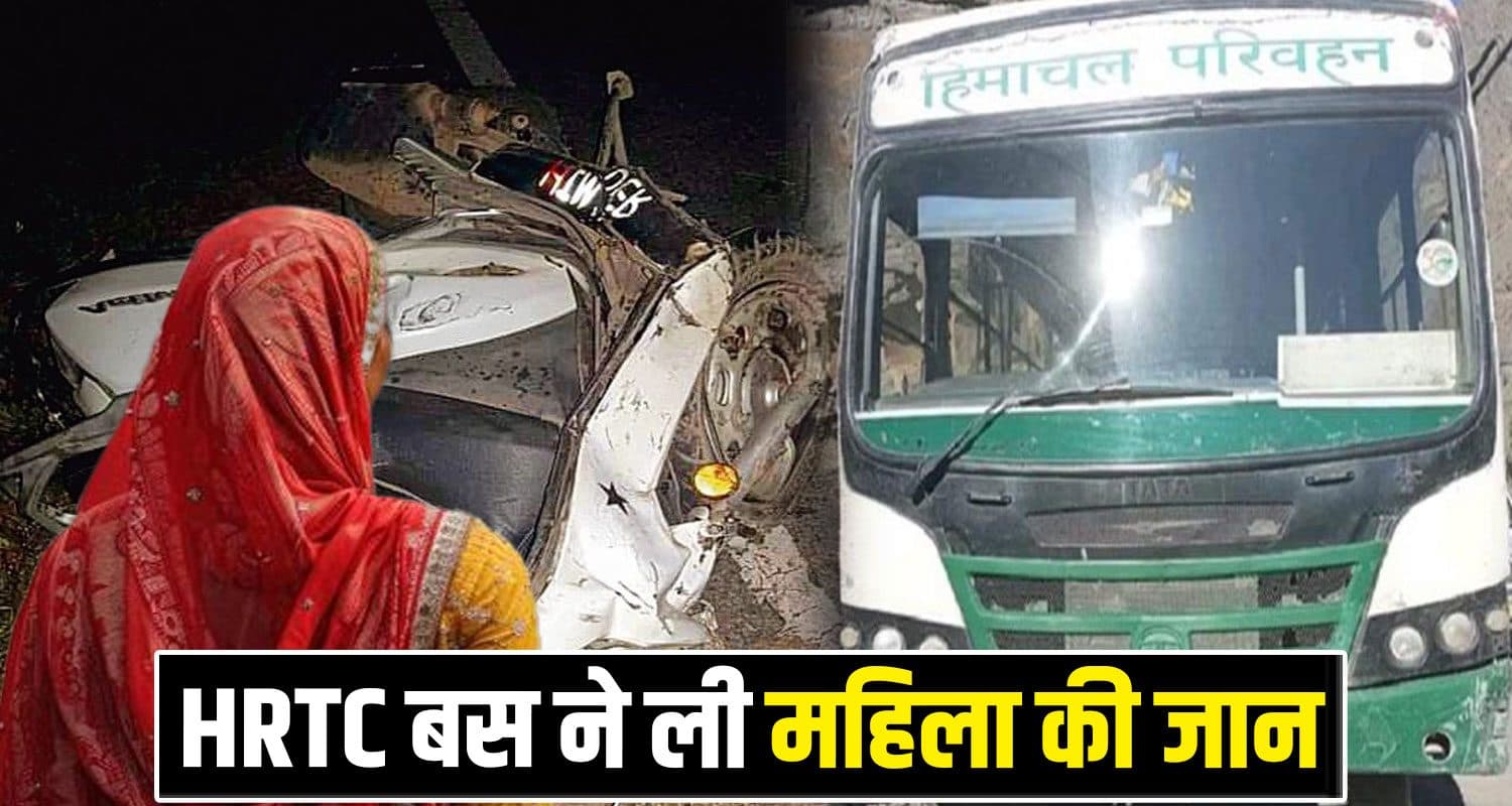 HRTC Bus Driver Scooty Husband Wife