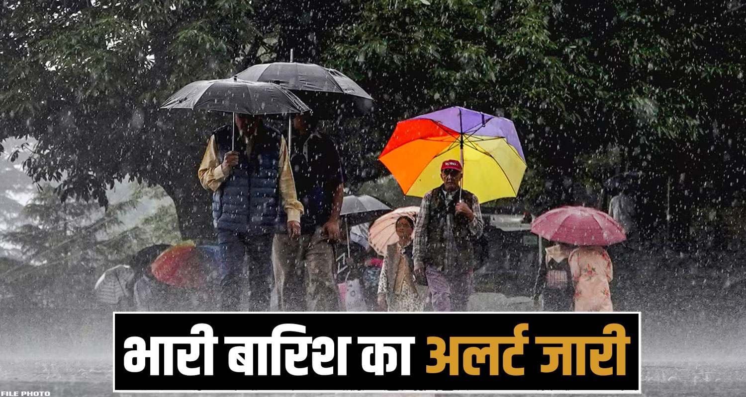 Himachal Weather Update