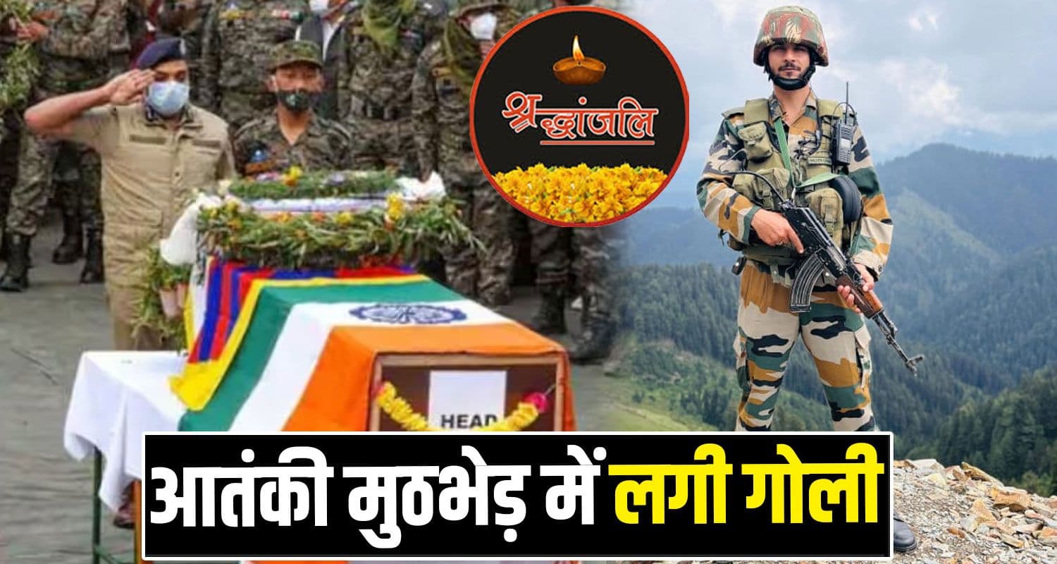 MARTYR BALDEV CHAND