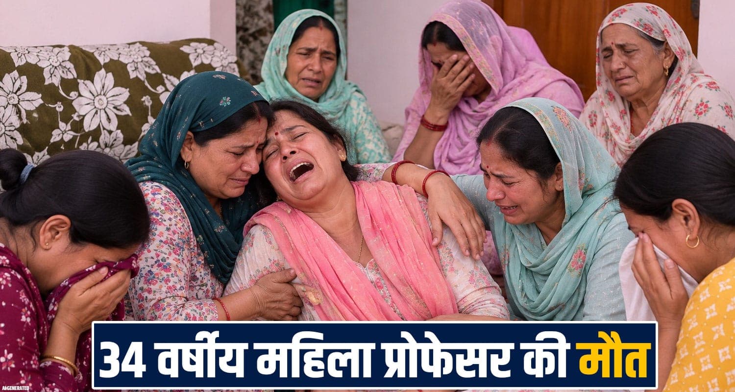 neha abhilashi assistant professor kangra himachal dowry police
