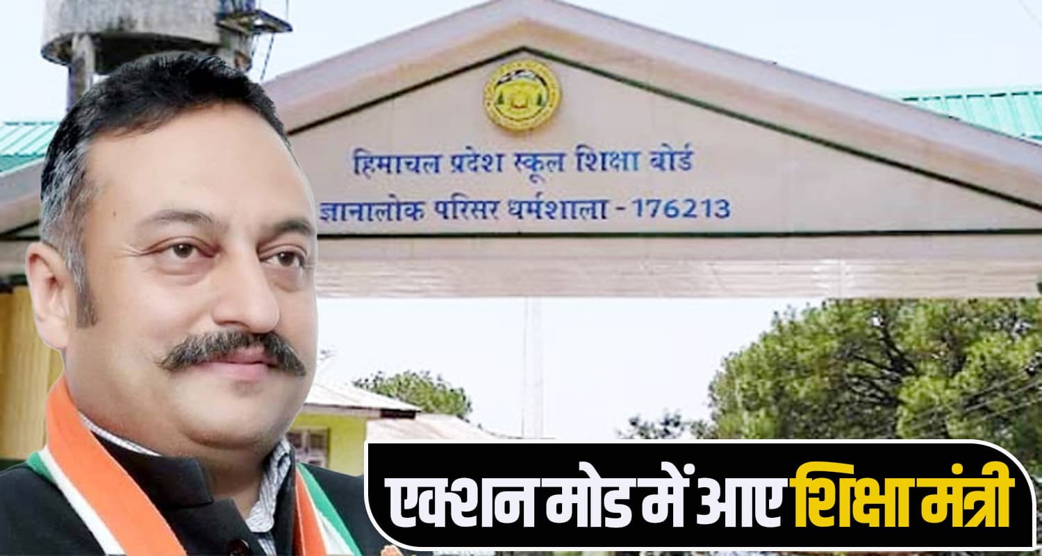 himachal news