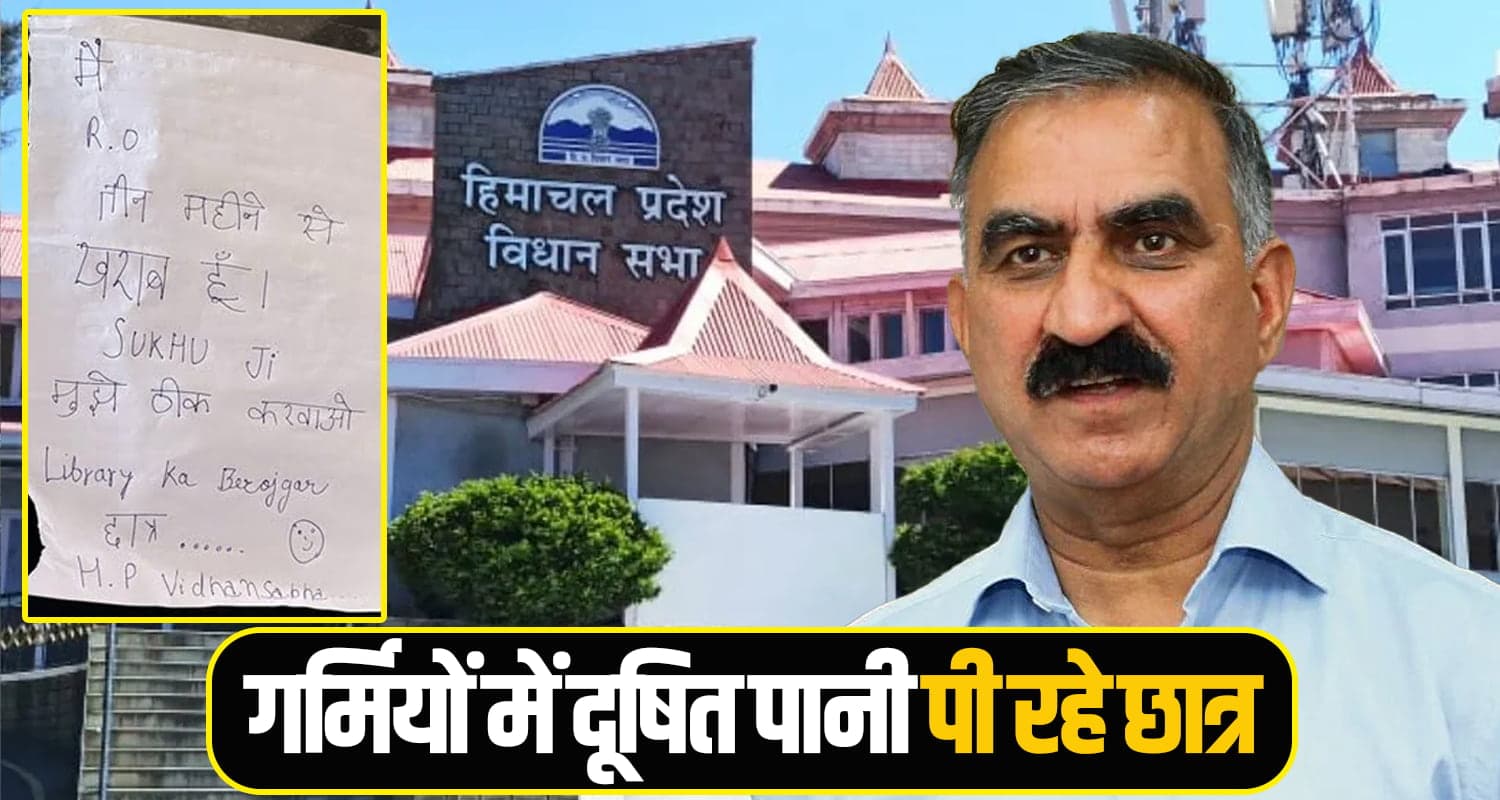 himachal news