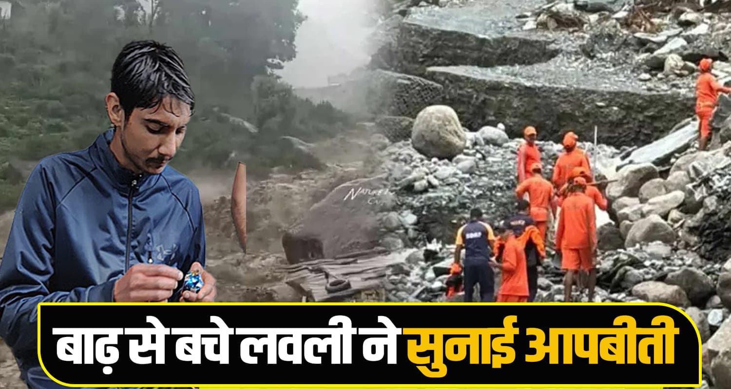 himachal news