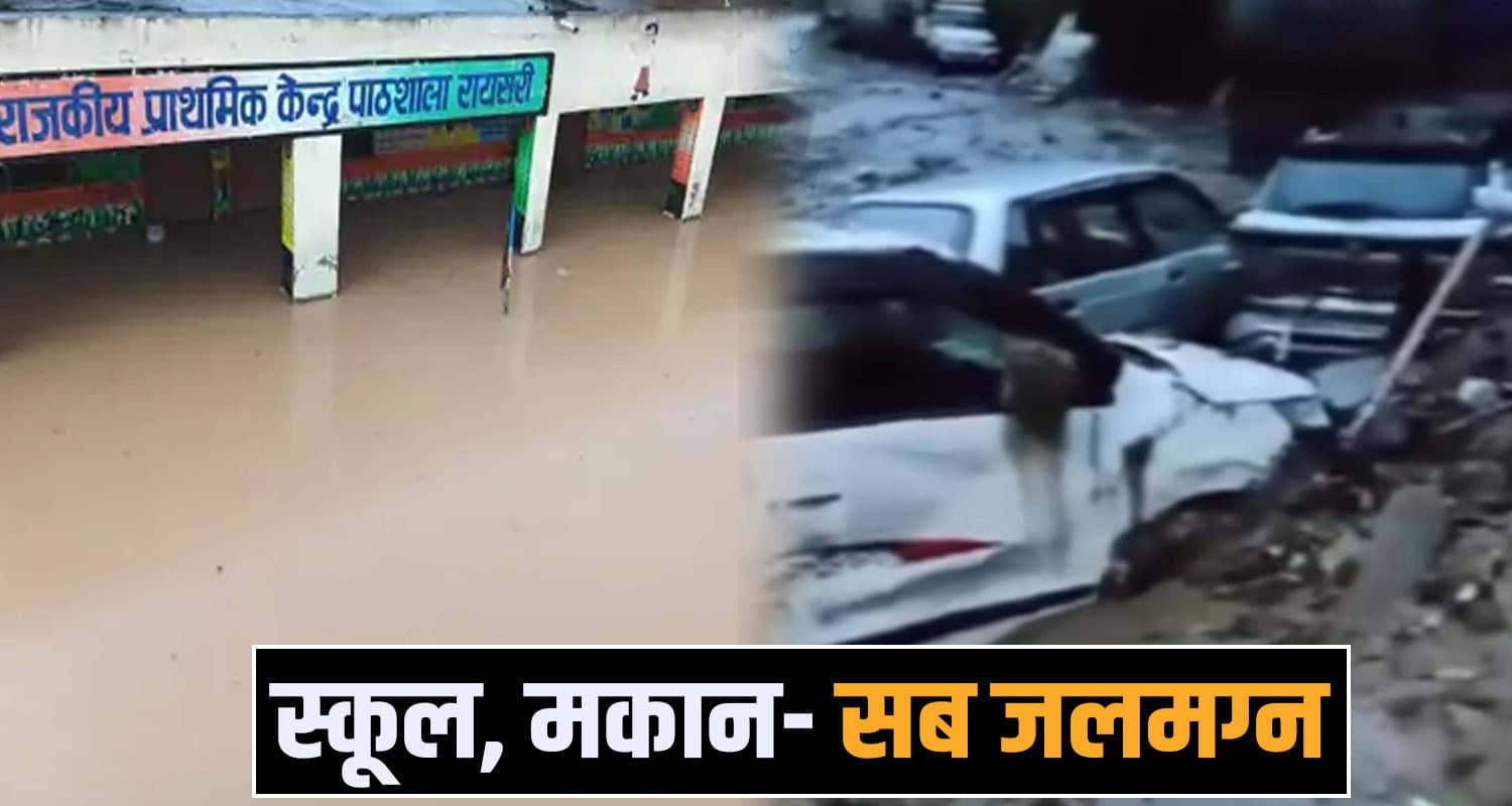 Himachal Schools Closed