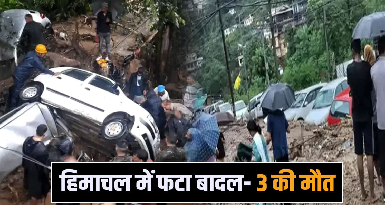 Mandi Cloud Burst