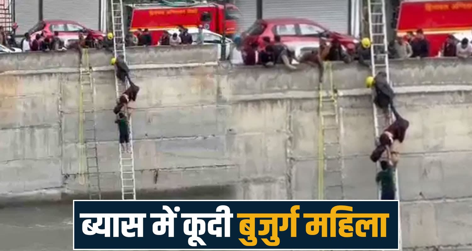 Kullu Elderly Woman Jumps Beas River Tourists Himachal Pradesh Police