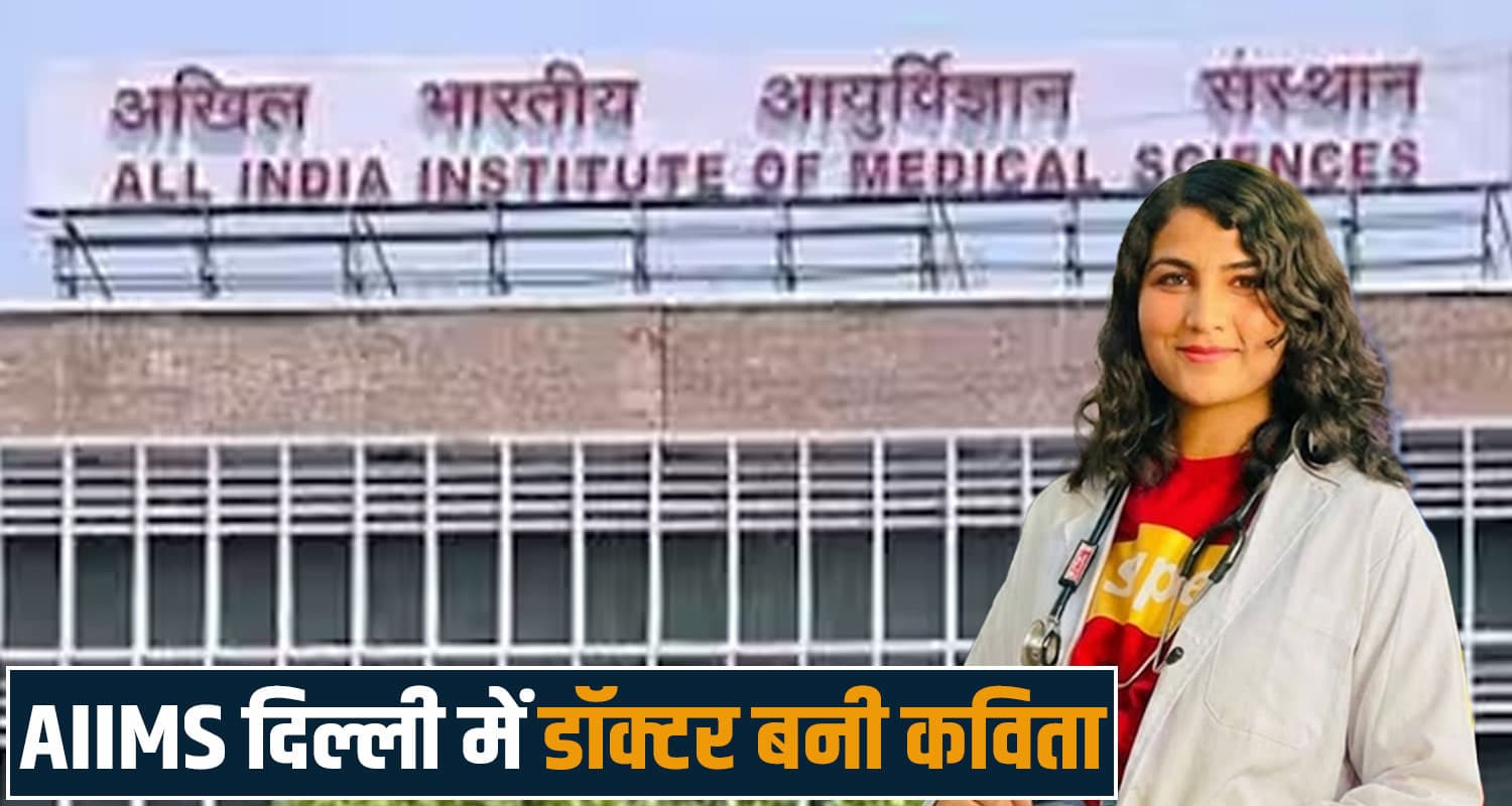Doctor Kavita AIIMS Delhi
