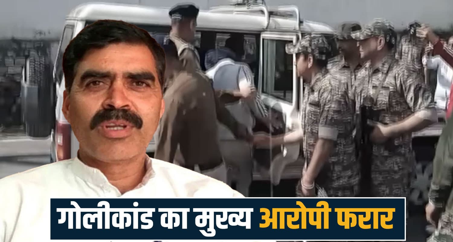 bilaspur news himachal bambar thakur police police custody escape aman
