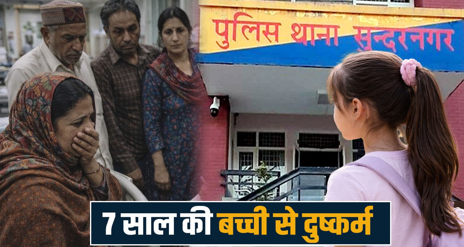  Police Investigation 