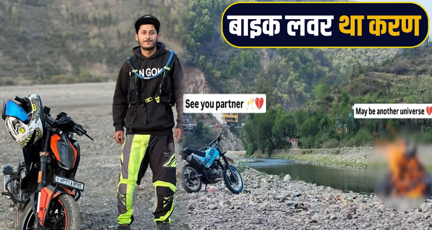 Karan Sharma
