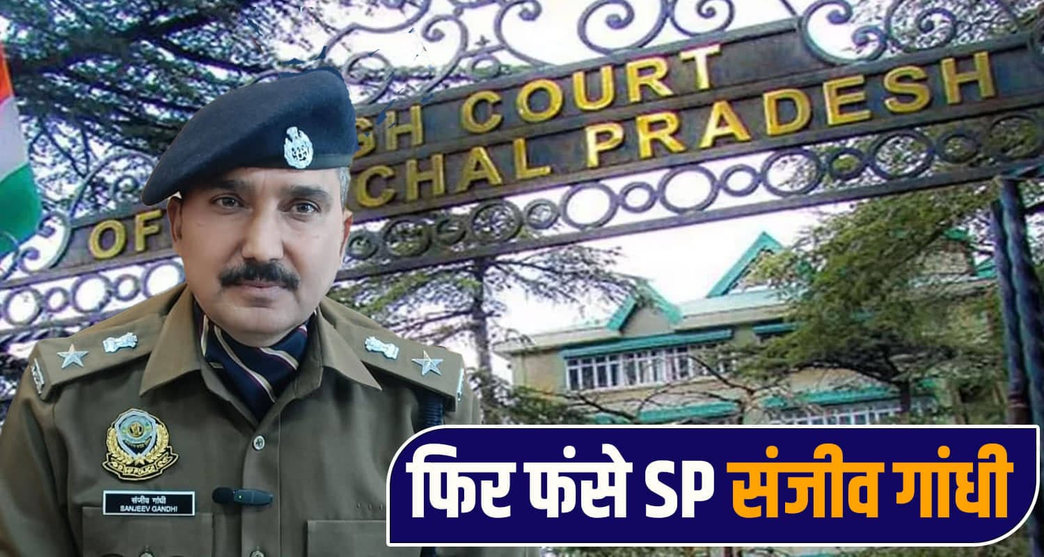  ips sanjeev gandhi