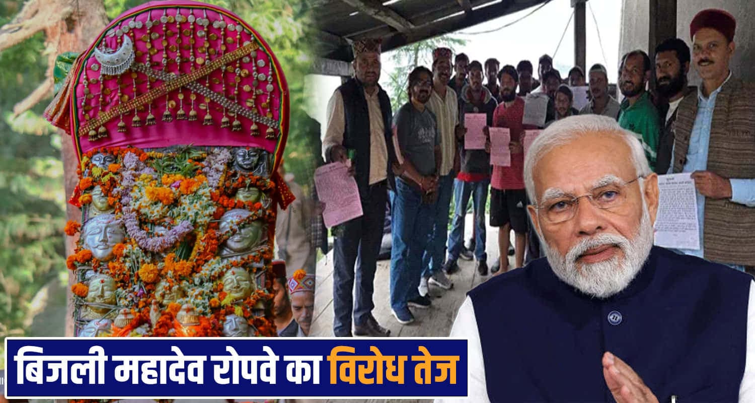 kullu ropeway protest