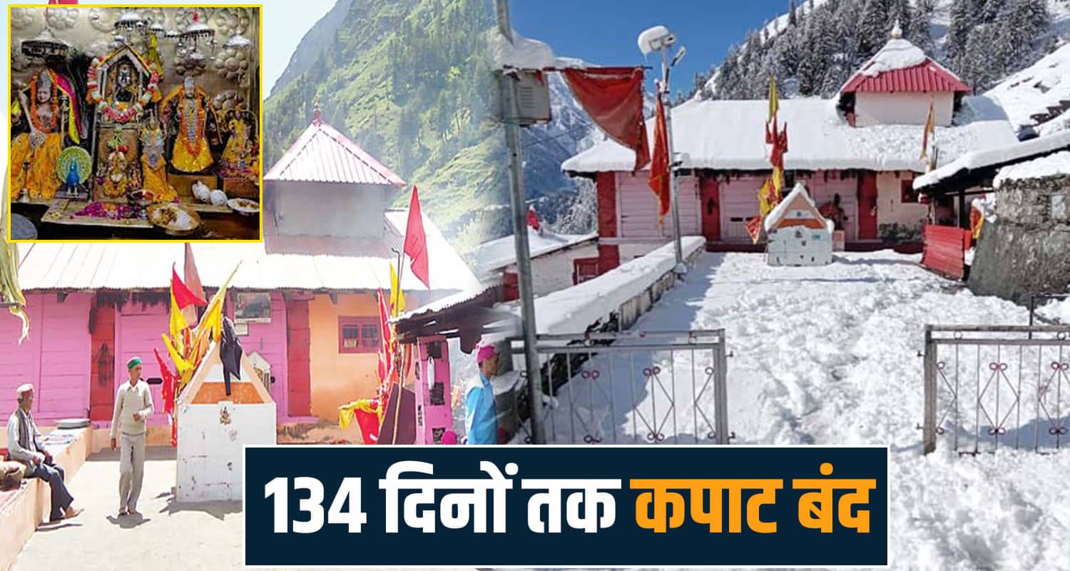 kartikay swami temple