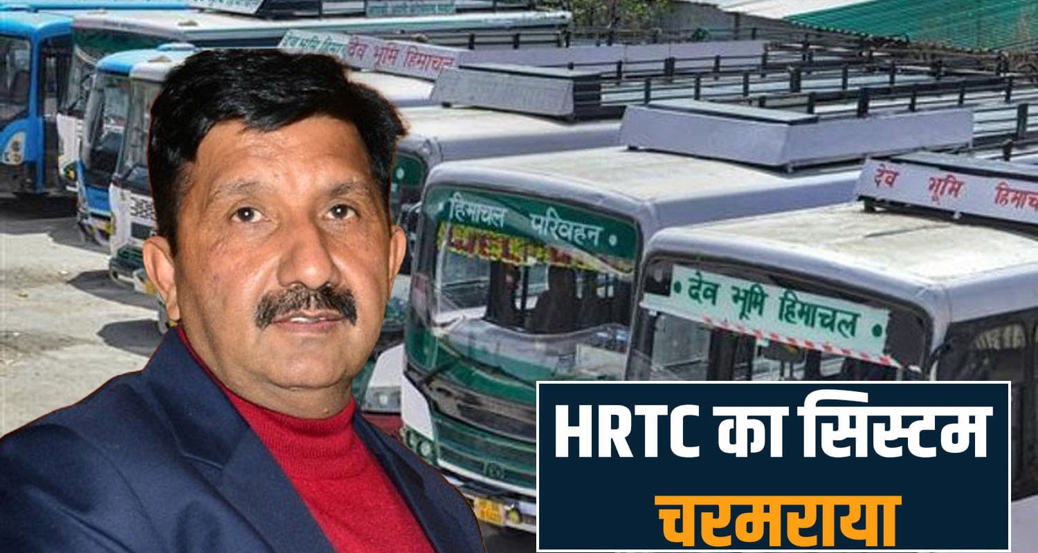 HRTC पर संकट गहराया: चालकों की भारी कमी, बसें भी घटी- ठप हुए कई ग्रामीण रूट himachal transport crises