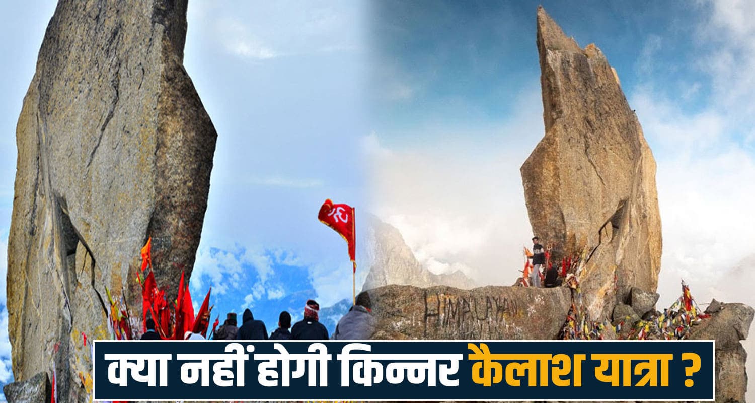 kinner kailash