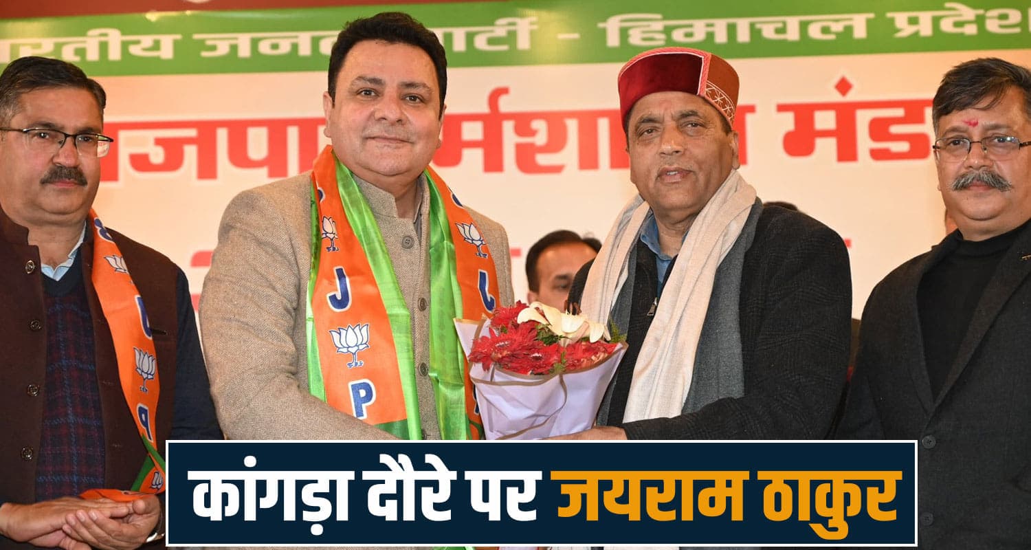 jairam thakur cm sukhu himachal government kangra rakshit family