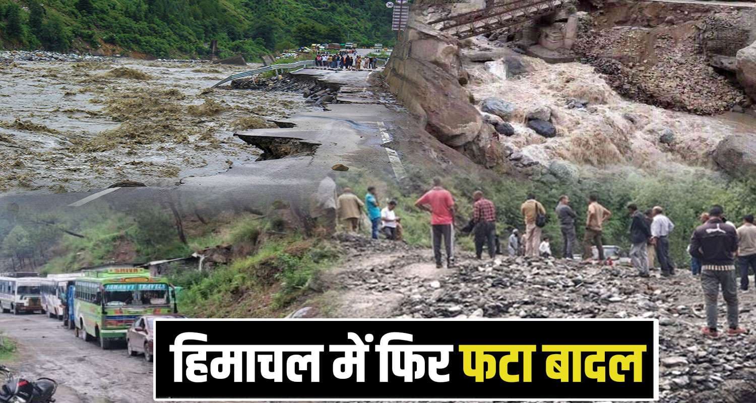 Chamba Cloud Burst