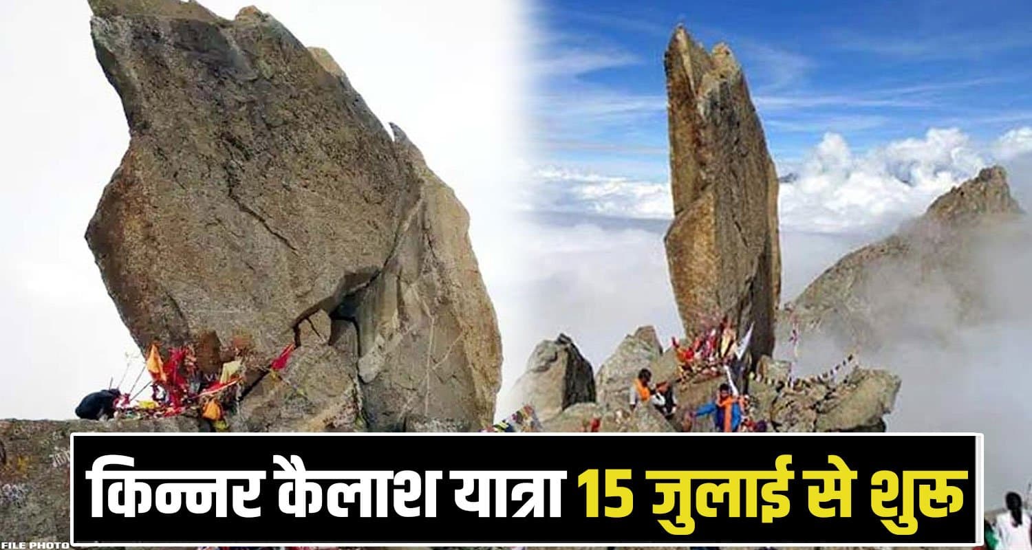 Kinnar Kailash Yatra 2025