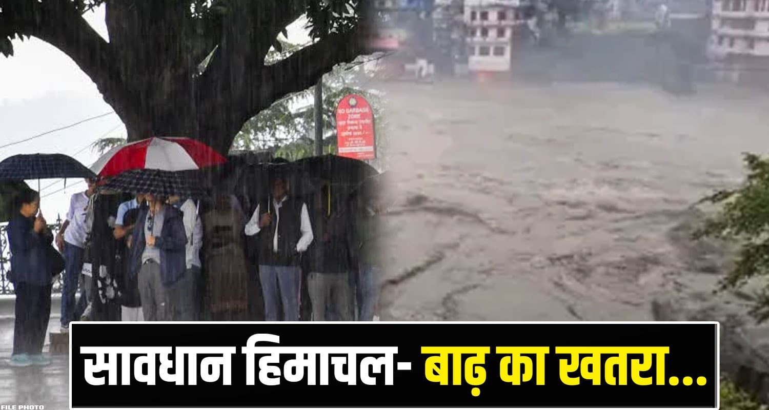Himachal Weather