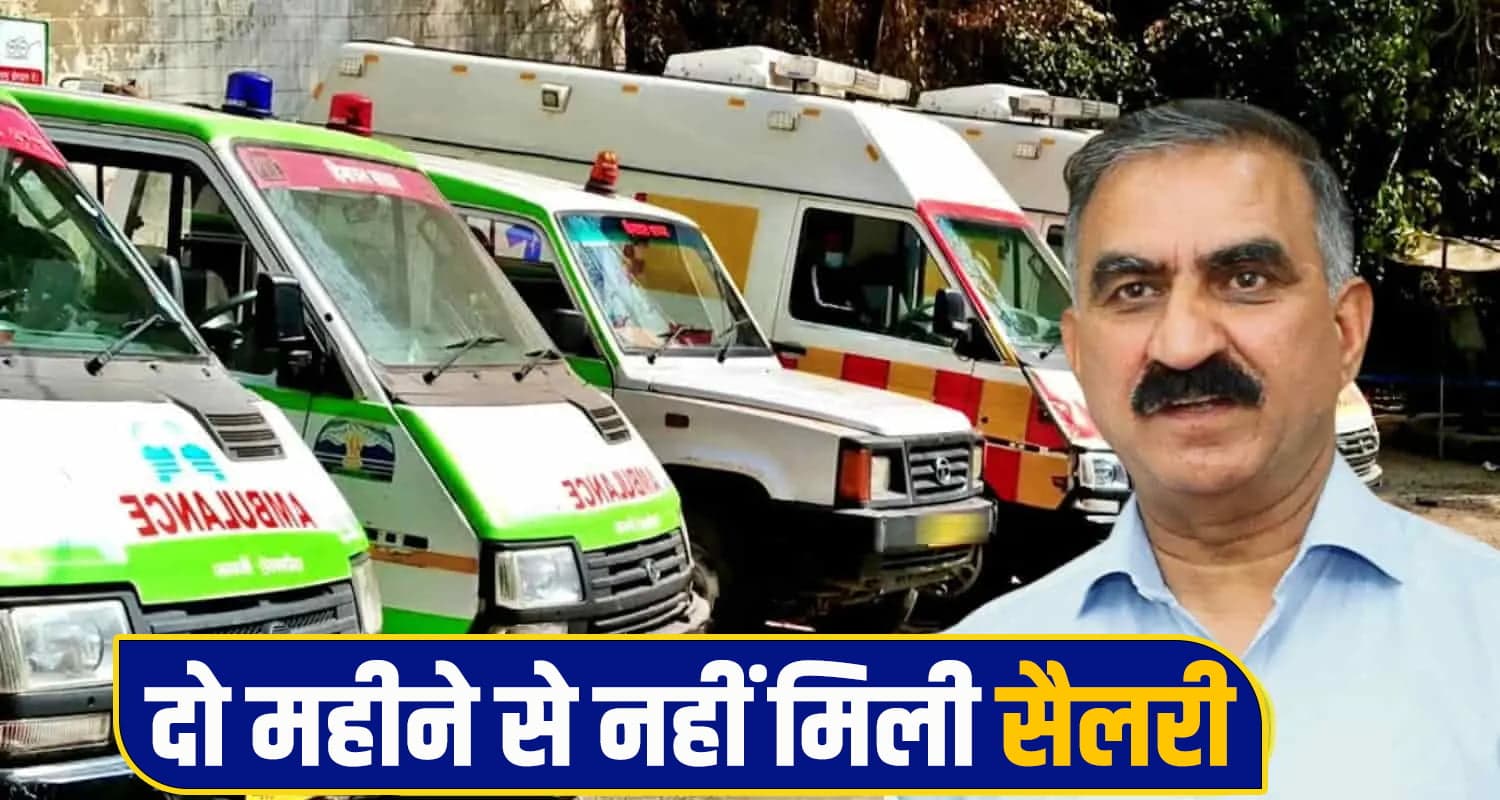 Himachal Ambulance Crisis