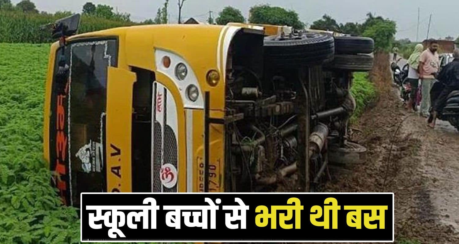 School Bus Una