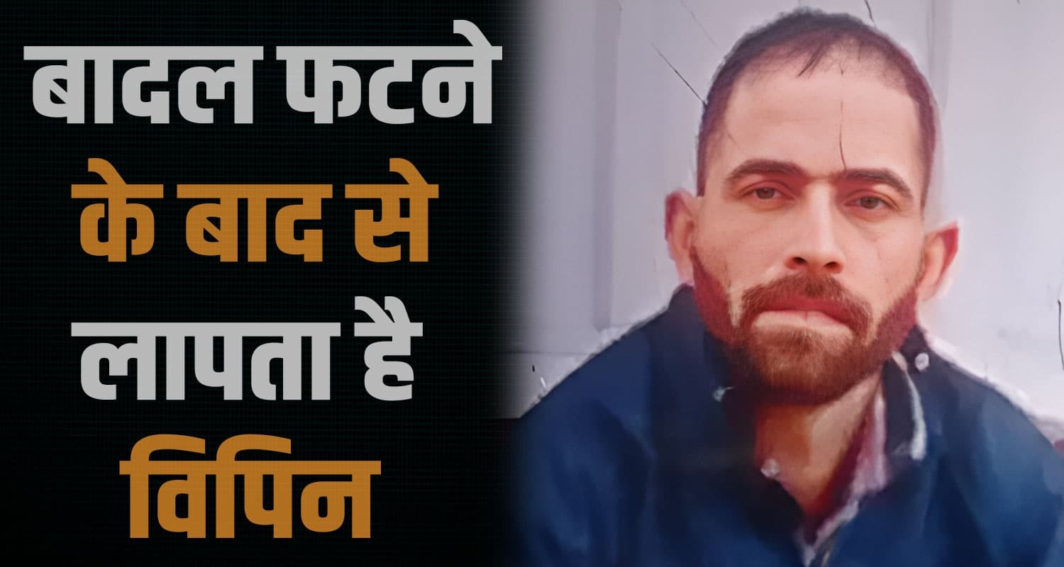 Vipin Kumar