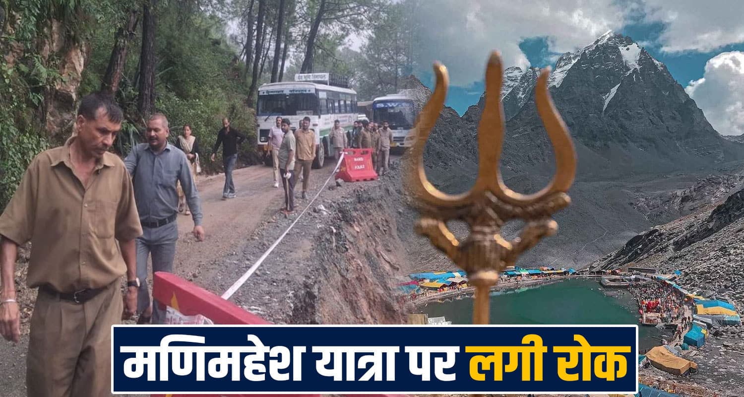 Manimahesh Yatra Chamba Bharmour Himachal Hadsar Dal Lake Monsoon Rainfall Landslide