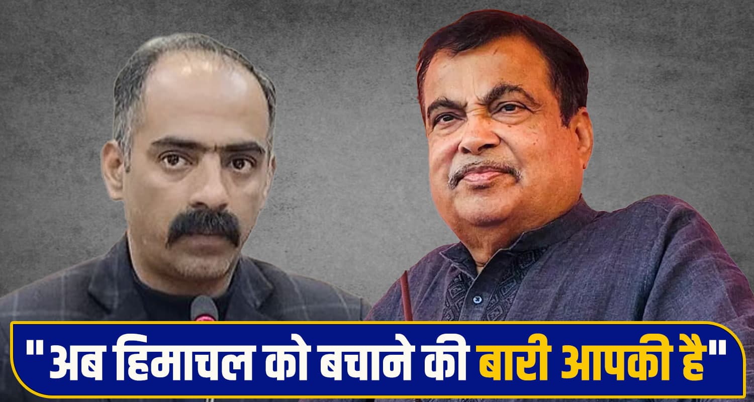 JusticeForHimachal
