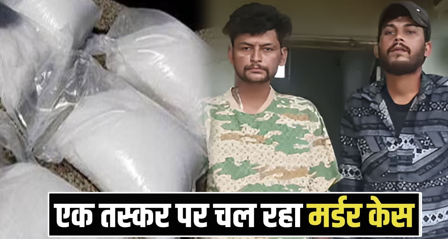 Chitta Smugglers