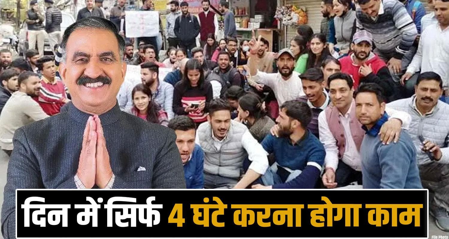 10th pass himachal government  jobs pashu mitra bharti recruitment scm sukhu