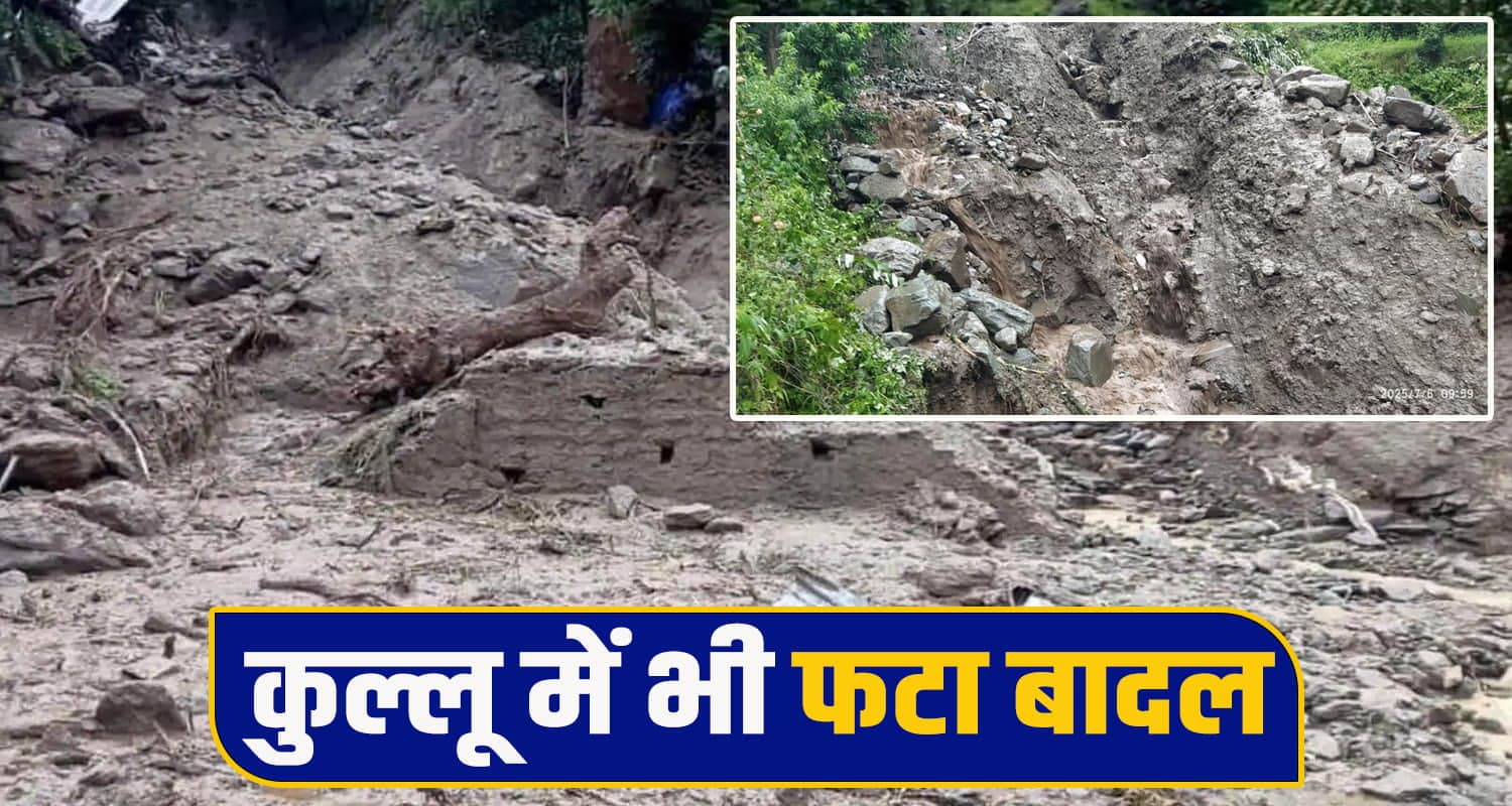  Kullu Cloud Burst